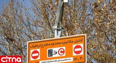 طلاعیه‌ی شهرداری تهران درباره‌ی مجوزهای طرح ترافیک خبرنگاری سال ۹۸ 