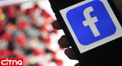 فیسبوک با پخش اطلاعات ضد واکسن کرونا مقابله می‌کند