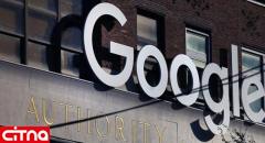 گوگل ۲۸ کارمند خود را پس از اعتراض به همکاری این شرکت با رژیم اسرائیل اخراج کرد 