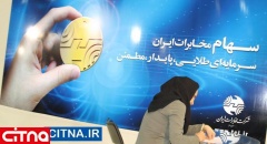 حضور شرکت مخابرات ایران در نمایشگاه الکامپ تهران