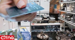 کارت اعتباری بلای جان صنعت لوازم خانگی