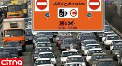 به درخواست وزیر بهداشت از شهردار تهران، طرح‌های ترافیک تا اطلاع ثانوی اجرا نمی‌شوند