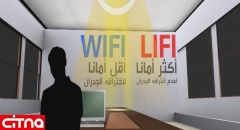 LiFI جایگزین WiFi برای برقراری تماس‌های اینترنتی از راه نور