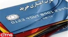 پست بانک هم "یاراکارت‌های اعتباری" صادر می‌کند