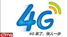 تعداد کاربران اینترنت 4G در چین به 386 میلیون رسید