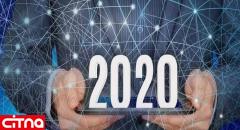  رویدادهای مهم علمی و فنی در سال 2020