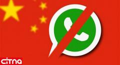 چین، واتس‌اپ را فلج کرد