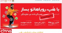 تمدید شرکت در جشنواره‌ی اپلیکیشن هپ بانک ملی ایران تا ٢٠ دی