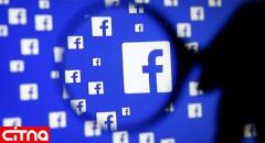 برکناری مدیر امنیتی فیس بوک به علت انتشار اطلاعات دروغین 