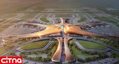 بزرگترین فرودگاه جهان در پکن ساخته می شود (تصاویر)