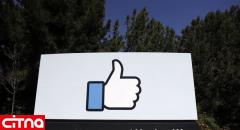 قانون جدید اتحادیه‌ی اروپا پیرامون فیس بوک