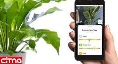 اپلیکیشنی که مراقبت از گیاهان خانگی را آسان می‌کند