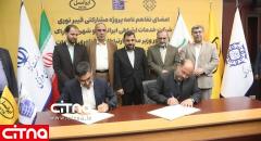 تفاهم‌نامه اجرای ۲۲۰ کیلومتر شبکه فیبرنوری در شهر اراک امضا شد