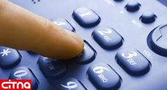 اعلام خرابی تلفن ثابت؛ با شماره‌گیری ۲۰۱۱۷ و یا ثبت کد دستوری #۲۰۲۰* 