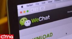 امکان ثبت نام کاربر جدید در وی چت لغو شد