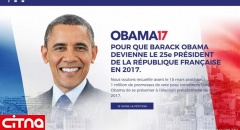 طومار اینترنتی؛ درخواست از اوباما برای نامزدی در انتخابات فرانسه
