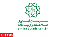 اطلاعیه سازمان فاوای شهرداری تهران درباره‌ی تسویه حساب بدهی‌ها در سامانه «تهران من»