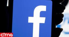 جنجال ‌دوباره فیس‌بوک به دلیل انتشار پست‌های خصوصی کاربران