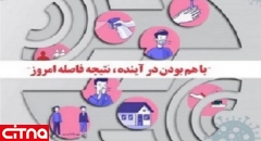 تمدید زمان دورکاری کارکنان شرکت مخابرات ایران تا ۱۵ مهر ماه