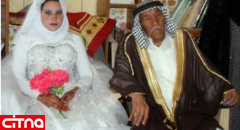عکس تلخ ترین عروس 22 ساله کنار داماد 92 ساله در جنوب غرب ایران
