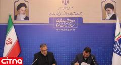 تفاهم نامه اجرای پروژه فیبرنوری در تهران امضا شد