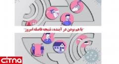 ادامه طرح دورکاری عمومی در شرکت مخابرات ایران تا پایان شهریور