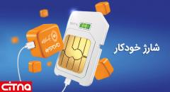 کلیپ/ سامانه شارژ خودکار بانک ملی؛ فعال سازی از طریق اپلیکیشن بام