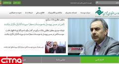 اعلام آمادگی روابط عمومی موسسه اعتباری ثامن برای پاسخگویی