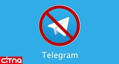اگر عضو کانال های غیراخلاقی تلگرام هستید، بخوانید! 