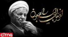 پیام تسلیت دبیر شورای عالی فضای مجازی به مناسبت رحلت آیت‌الله هاشمی