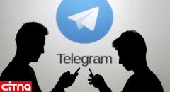 کدام مسوولان از تلگرام خارج شدند؟
