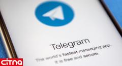 احتمال رفع فیلتر تلگرام