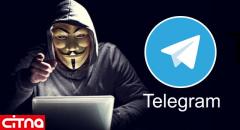 تلگرام‌های غیررسمی کار دست کاربران داد