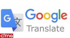 بدون اینترنت ترجمه کنید