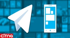 نسخه دسکتاپ تلگرام به تماس صوتی مجهز می شود
