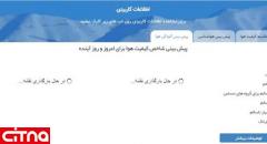 اختلال در پیش‌بینی کیفیت هوای تهران به‌ دلیل قطعی اینترنت