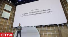 زمان برگزاری "کنفرانس توسعه‌دهندگان گوگل" مشخص شد