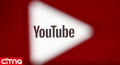 خدمات ویدیویی جدید در یوتیوب راه اندازی شد