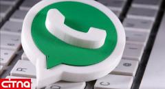 خدمات پرداخت واتس‌اپ در برزیل راه‌اندازی می‌شود