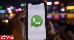 واتس‌اپ برای رضایت کاربران با سیاست حریم خصوصی جدید در تلاش است