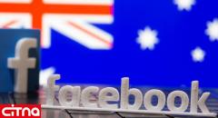 صفحات خبری استرالیایی در فیسبوک رفع فیلتر می‌شوند
