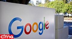 فرصت دو ماهه اتحادیه اروپا به گوگل برای بهبود نتایج جستجوی پروازها و هتل‌ها