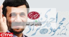 عکس/ انتشار تصویری کمتر دیده شده در اینستاگرام احمدی نژاد