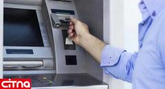 جزئیات هشدار برای امنیت دستگاه‌های خودپرداز بانکی