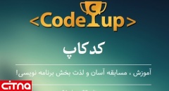 برگزاری اولین مسابقات برنامه نویسی آنلاین دانشگاه شریف