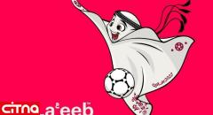 جام جهانی قطر 