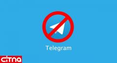 رد شکایت از بازپرس فیلترکننده تلگرام 