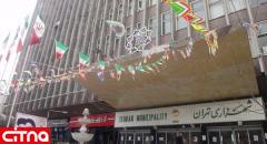 انتصاب های فامیلی در شهرداری تهران