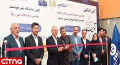نمایشگاه الکامپ، تلکام و شهر هوشمند در استان فارس افتتاح شد