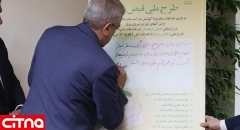 رونمایی وزیر نیرو از طرح ملی "قبض سبز"؛ حذف قبوض کاغذی در سراسر کشور 